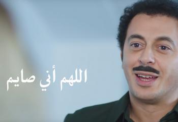 غلاف اللهم أني صايم